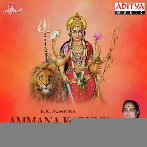 Ammana Karune image