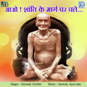 Aao Shanti Marg Par Chale image