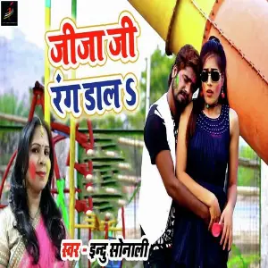 Jija Ji Rang Dala image