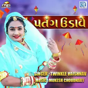 Meri Re Sas Ke Panch Putra Indra Dhavsi