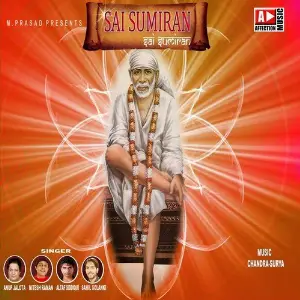 Sai Sumiran image