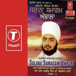 Salana Samagam Ambala (Part 1) image