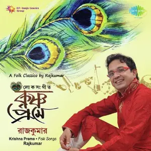 Krishna Preme - Rajkumar Roy image