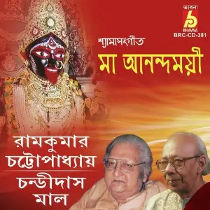 Ma Anondo Moyee image