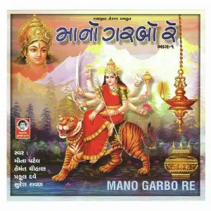 Maa No Garbo Re image