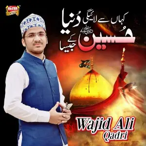 Kaha Se Laegi Duniya Hussain K Jesa image