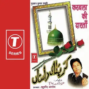 Karbala Ki Dastan image