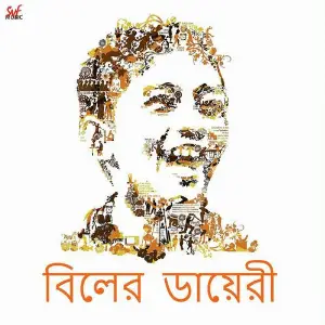 Biler Diary image