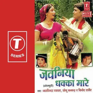 Jawaniya Dhakka Maare image