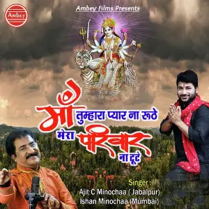 Mahamantra Evem Aartiyan Ishan Minochaa, Ajit C Minochaa