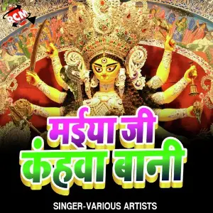 Maiya Ji Kaha Bani image