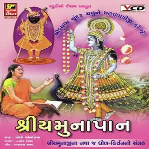 Shree Yamuna Paan image