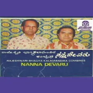 Nanna Devaru image