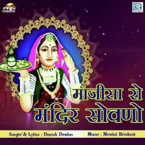 Majisa Ro Mandir Sovno image