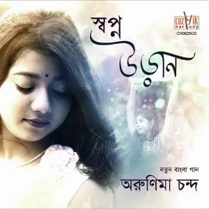 Swapno Uraan image