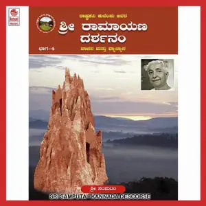Sri Samputa-Part-4 image