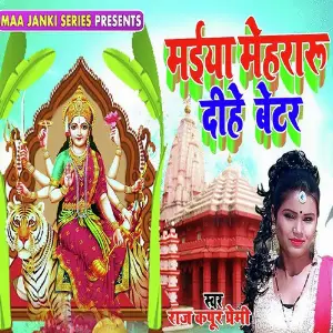 Maiya Mehraru Diha Better image