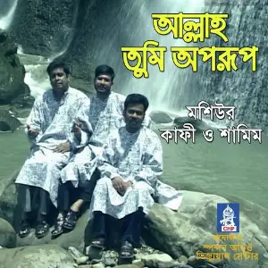 Allah Tumi Oporup image