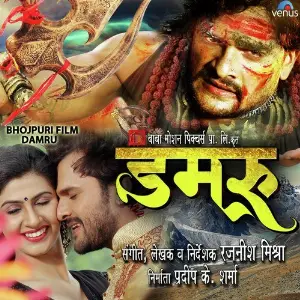 Damru image