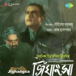 Jighangsa image
