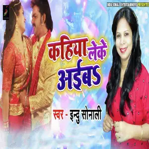 Kahiya Leke Aaiba image
