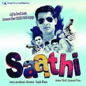 Saathi image