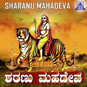 Sharanu Mahadeva image