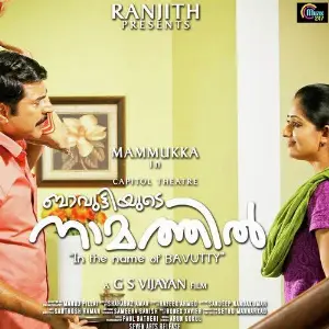 Bavuttiyude Namathil image