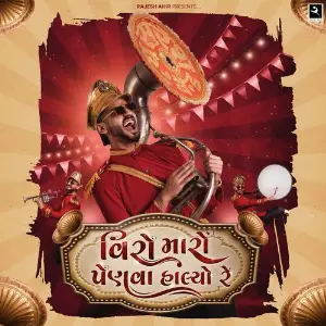 Veero Maro Penva Halyo Re image