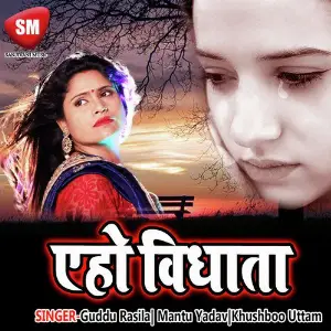 Ye Ho Bidhata image