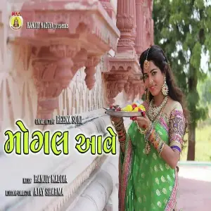 Mogal Aave image
