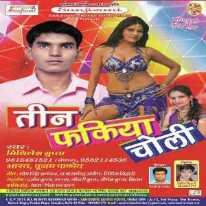 Teen Fakiya Choli image