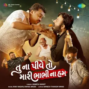 Tu Na Pive To Mari Bhabhi Na Hum image