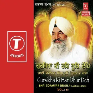 Gursikha Ki Har Dhur Deh (Vol. 6) image