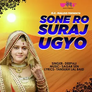 Sone Ro Suraj Uggo 