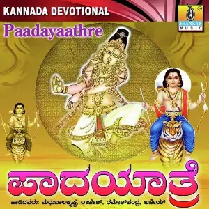 Paadayaatre image