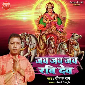 Jai Jai Jai Ravidev image