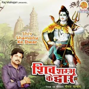 Chhath Maai Neeraj Pandey