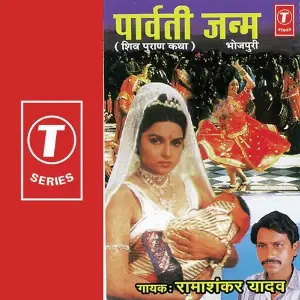 Parvati Janam image