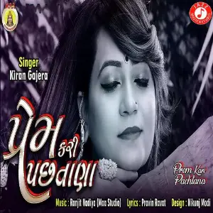Prem Kari Pachtana image