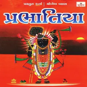 Prabhatiya image