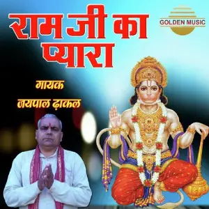 Ram Ji Ka Pyara image