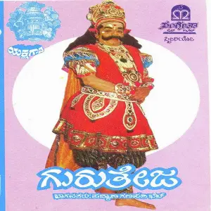 Guru Theja image