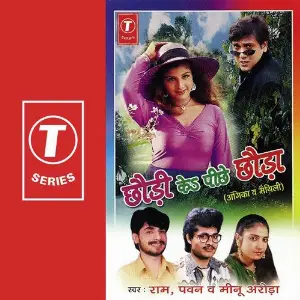 Chodi Ke Peeche Chouda image