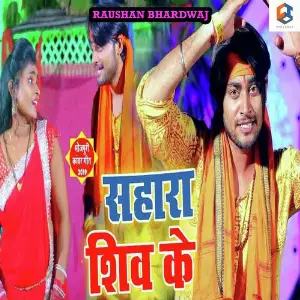 Sahara Shiv Ke image