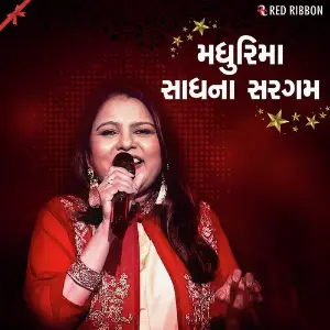 Madhurima Sadhana Sargam image