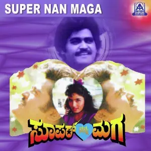 Super Nanna Maga image