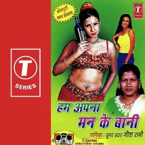 Hum Apna Mann Ke Baani image