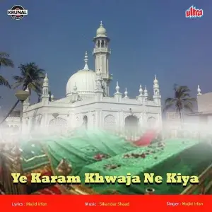 Ye Karam Khwaja Ne Kiya image