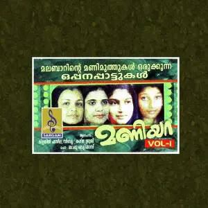 Maniyara 1 image